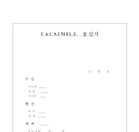 팩스커버 (2) 팩스커버 (2)